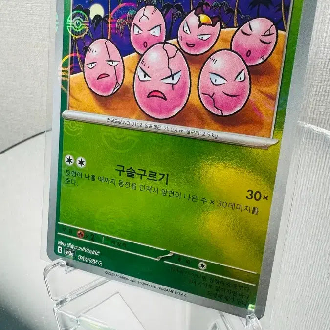 [BUNJANG] Pokemon Card 151 ARARO (Monsterrball Holo) / 151 포켓몬 카드 아라리 몬스터볼 홀로