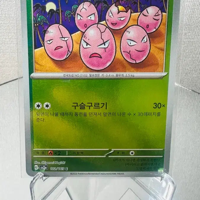 [BUNJANG] Pokemon Card 151 ARARO (Monsterrball Holo) / 151 포켓몬 카드 아라리 몬스터볼 홀로