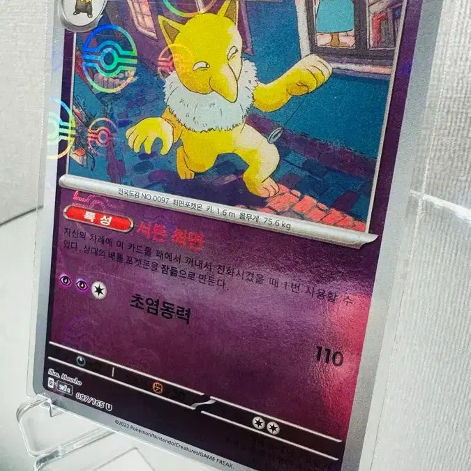 [BUNJANG] Pokemon Card 151 Monster Ball Holo Sleeper / 151 포켓몬 카드 슬리퍼 몬스터볼 홀로
