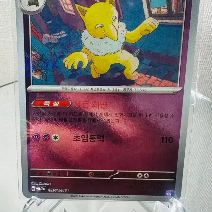 [BUNJANG] Pokemon Card 151 Monster Ball Holo Sleeper / 151 포켓몬 카드 슬리퍼 몬스터볼 홀로