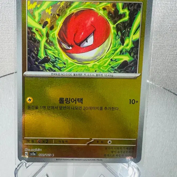 [BUNJANG] Pokemon Card 151 Voltorb (Mon-ster Ball Holo) / 151 포켓몬 카드 찌리리공 몬스터볼 홀로