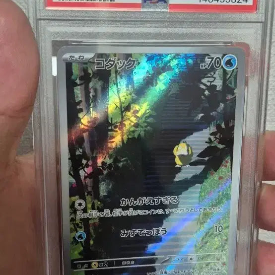 [BUNJANG] Psyduck 151 AR PSA 9 Graded Card / 고라파덕 일판 151 ar psa9