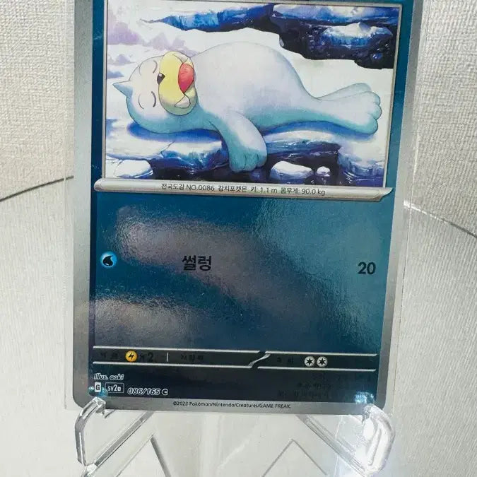 [BUNJANG] Pokemon Card 151 Juju Monster Ball Holo / 151 포켓몬 카드 쥬쥬 몬스터볼 홀로