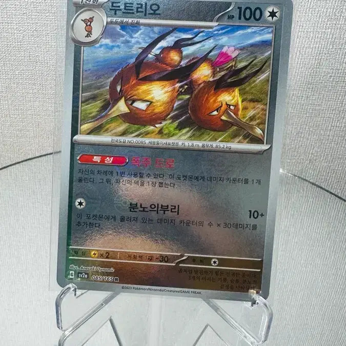 [BUNJANG] Pokemon Card 151 Dodrio 100HP Monster Ball Holo / 151 포켓몬 카드 두트리오 몬스터볼 홀로