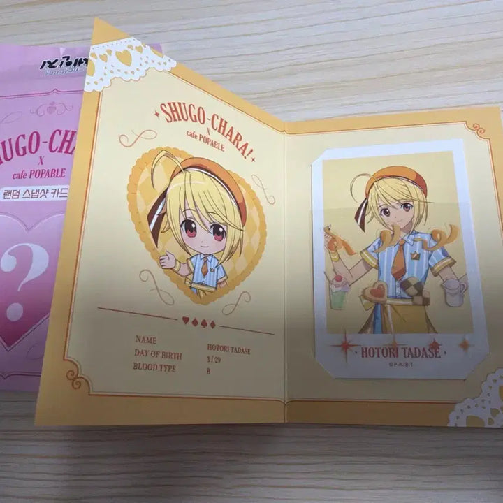 [BUNJANG] Shugo Chara! Random Snapshot Rui Pop Up / 캐릭캐릭체인지 팝퍼블 랜덤 스냅샷 루이