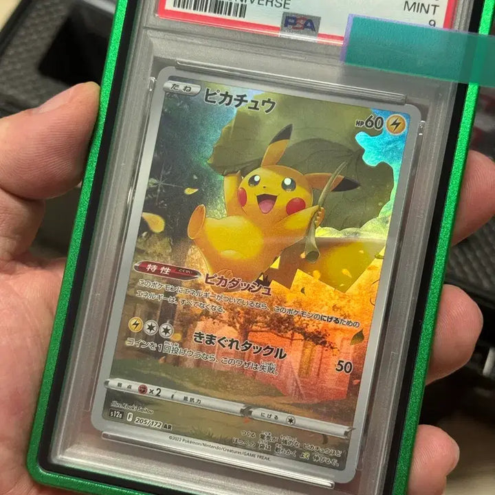 [BUNJANG] Pokemon VSTAR Universe Pikachu AR PSA 9 Mint / 2022 포켓몬스터 VSTAR 유니버스 갓팩 피카츄 AR psa9
