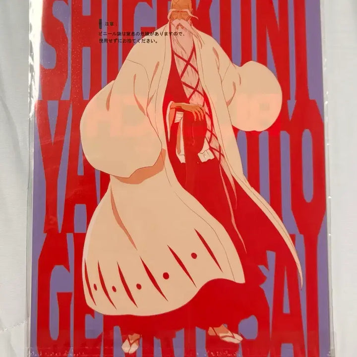 [BUNJANG] Bleach Thousand-Year Blood War Arc Prize E Clear File Yhwach Genryusai Yamamoto / 블리치 쿠지 천년혈전편 E상 클리어파일 유하바하 야마모토 겐류사이