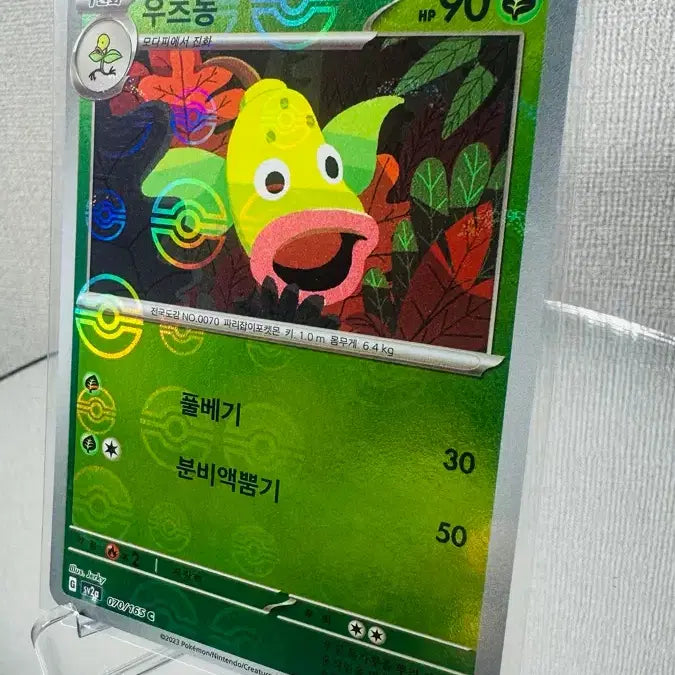 [BUNJANG] Pokemon Card 151 Utsudon Monster Ball Holo / 151 포켓몬카드 우츠동 몬스터볼 홀로