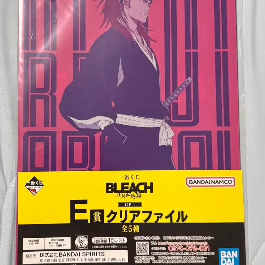 [BUNJANG] Bleach Thousand-Year Blood War Arc E Prize Clear File - Renji Abarai &amp; Byakuya Kuchiki / 블리치 쿠지 천년혈전편 E상 클리어파일 아바라이렌지 쿠치키뱌쿠야