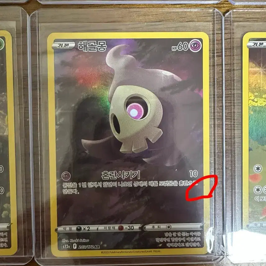 [BUNJANG] Pokemon Card Bundle Set / 포켓몬카드 일괄 판매