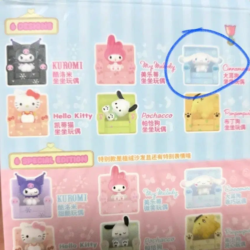[BUNJANG] Sanrio Cinnamoroll Sitting Figure / 산리오 시나모롤 시팅 피규어