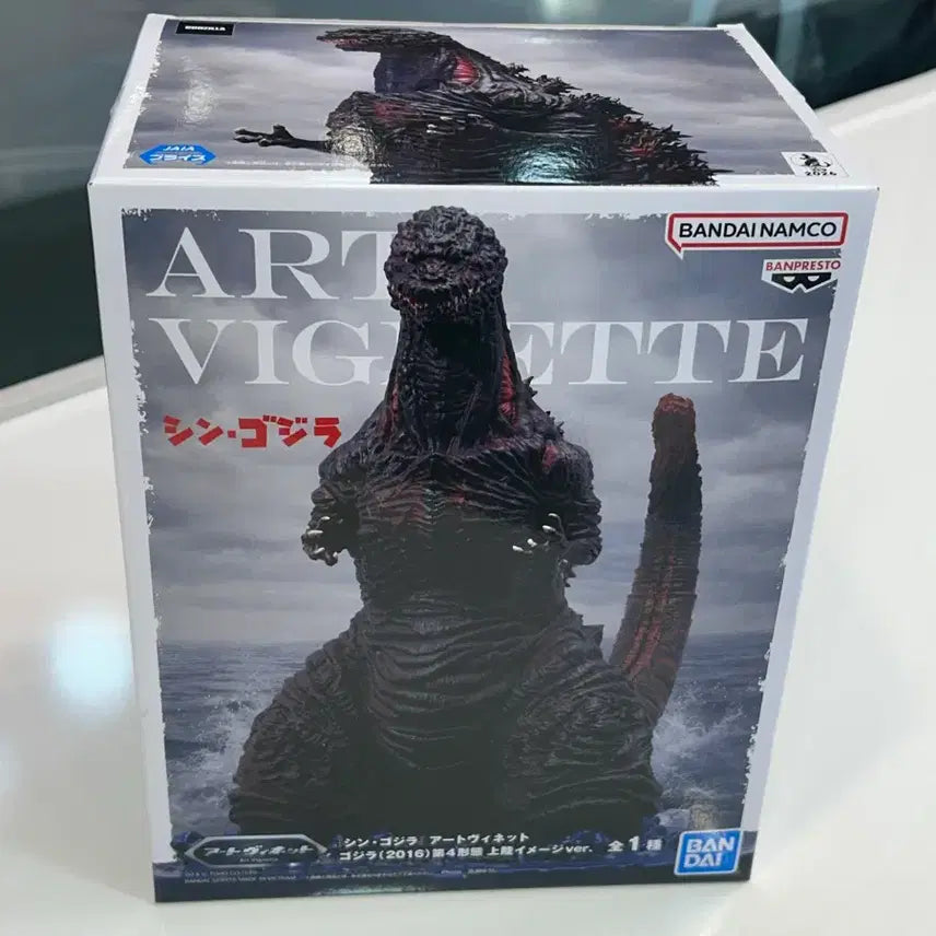 [BUNJANG] Bandai Cinema Scope Shin Godzilla Art Vignette / 반다이 시네마 스케이프 신 고질라 아트 비넷