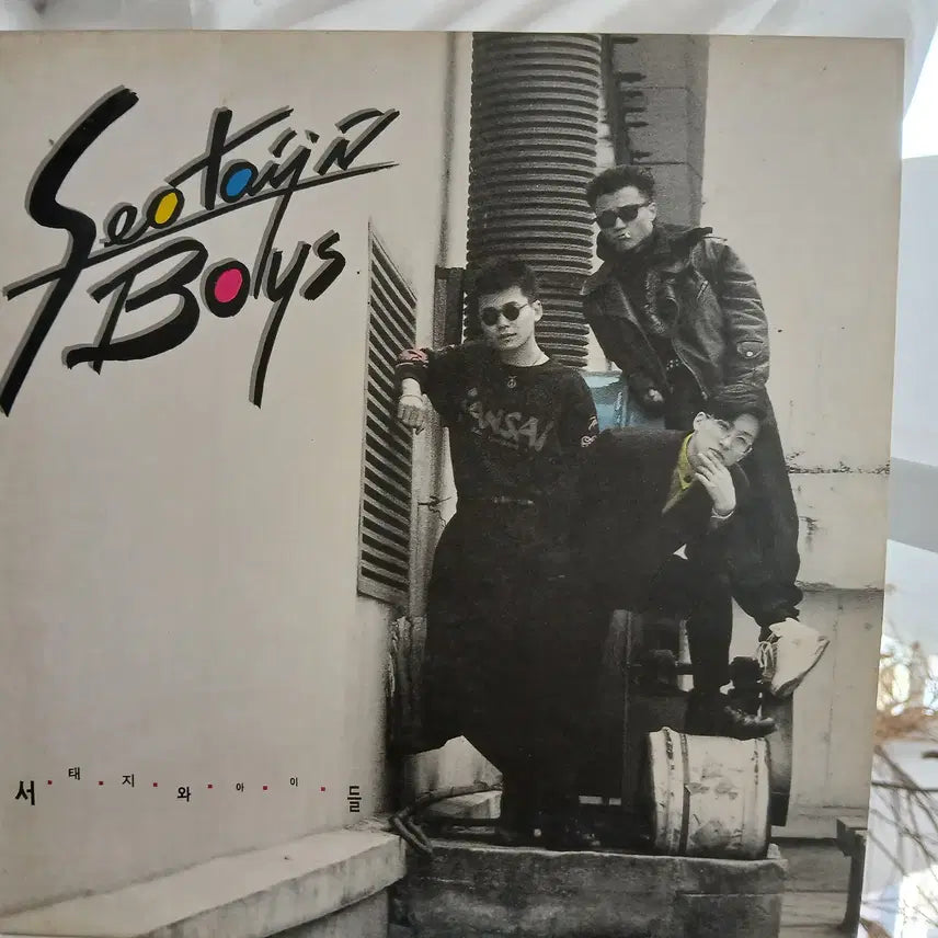 [BUNJANG] Seo Taiji and Boys Album / 서태지와 아이들