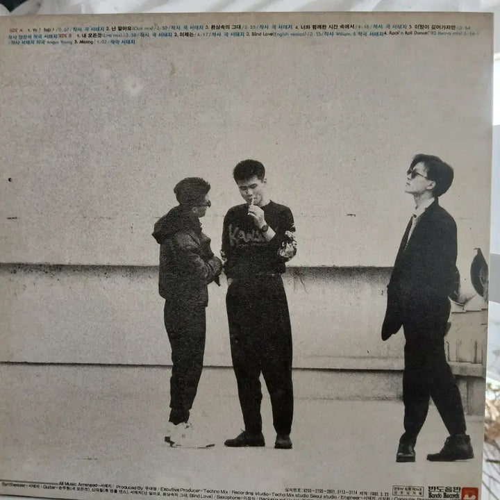 [BUNJANG] Seo Taiji and Boys Album / 서태지와 아이들