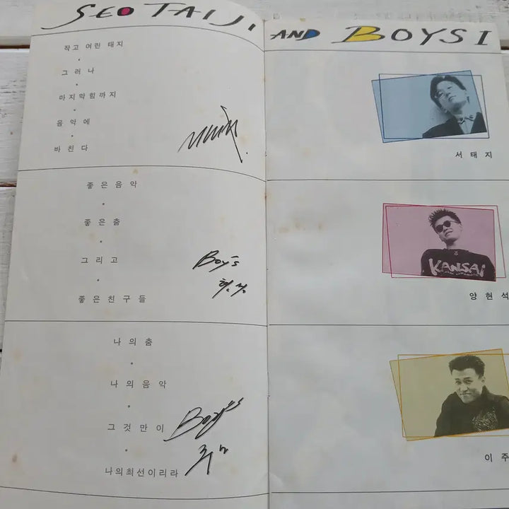 [BUNJANG] Seo Taiji and Boys Album / 서태지와 아이들