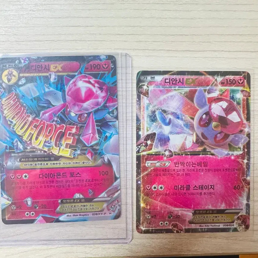 [BUNJANG] Diancie EX+ / M디안시 ex+디안시 ex