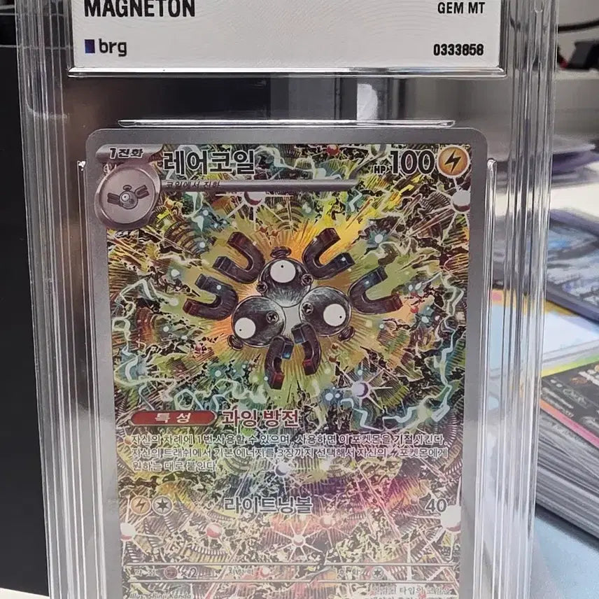 [BUNJANG] Shinji Kanda Rare Coil BRG10 / 신지칸다 레어코일 BRG10