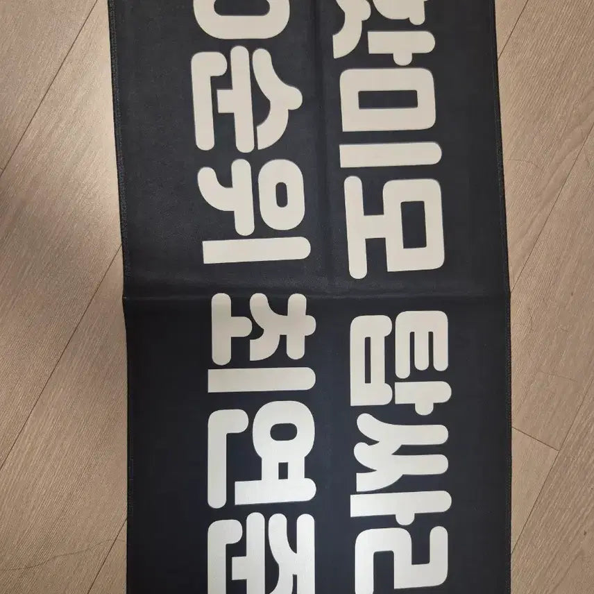 [BUNJANG] Choi Yeonjun Slogan / 최연준 슬로건