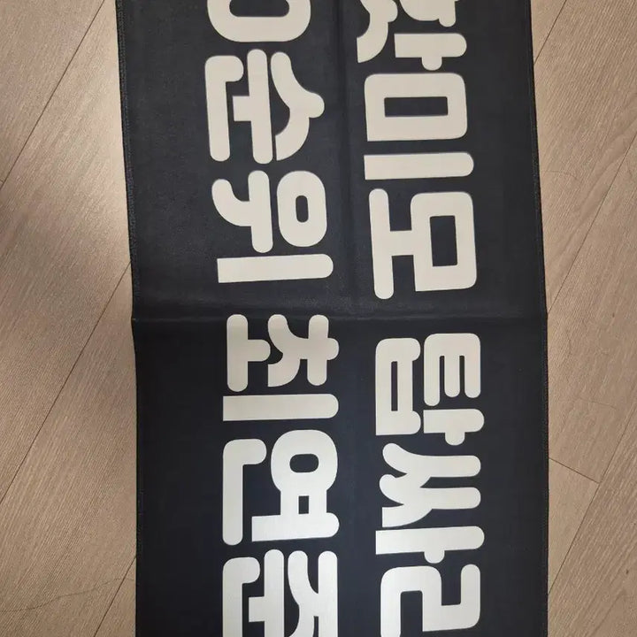 [BUNJANG] Choi Yeonjun Slogan / 투바투 최연준 슬로건
