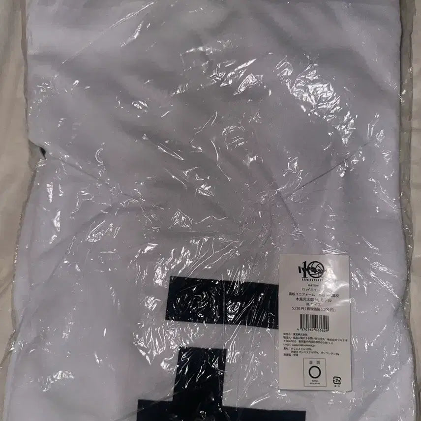 [BUNJANG] Haikyu!! Bokuto Kōtarō Uniform (XL) / 하이큐 보쿠토 코타로 유니폼(XL)