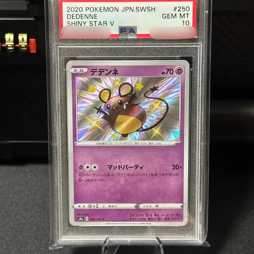 [BUNJANG] Bundle Set Dendenne PSA 10 / 일괄)데덴네 PSA10