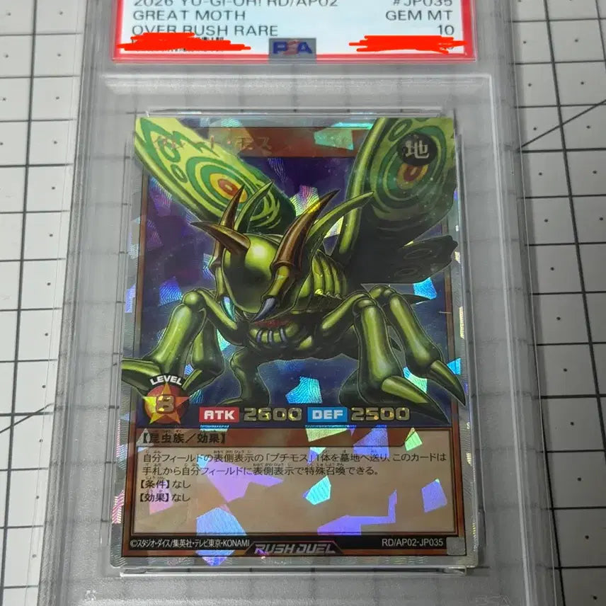 [BUNJANG] Yu-Gi-Oh! Rush Duel Great Moth PSA 10 Graded Card / 유희왕 러시듀얼 그레이트 모스 PSA10점 판매합니다!