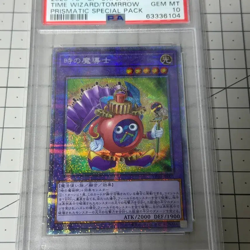 [BUNJANG] Yu-Gi-Oh! Time Wizard PSA 10 Special Pack Card / 유희왕 시간의마도사 프시크 PSA 10점 판매합니다!