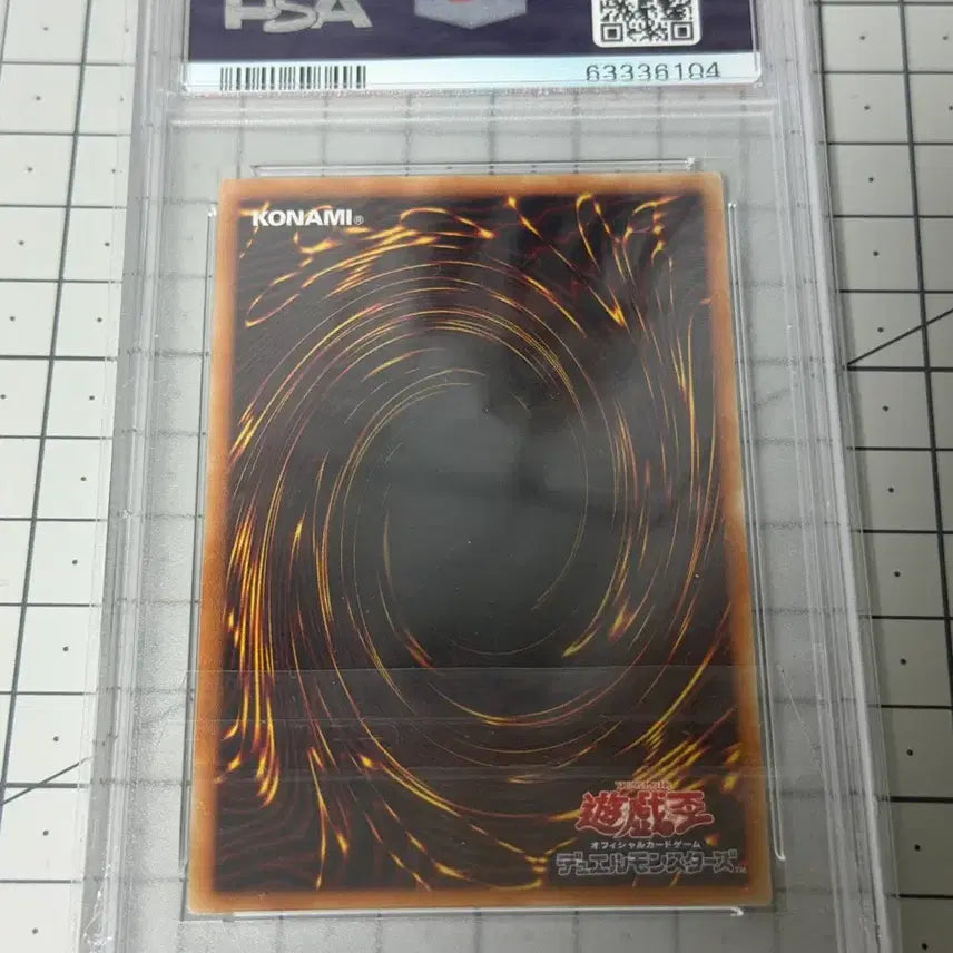 [BUNJANG] Yu-Gi-Oh! Time Wizard PSA 10 Special Pack Card / 유희왕 시간의마도사 프시크 PSA 10점 판매합니다!