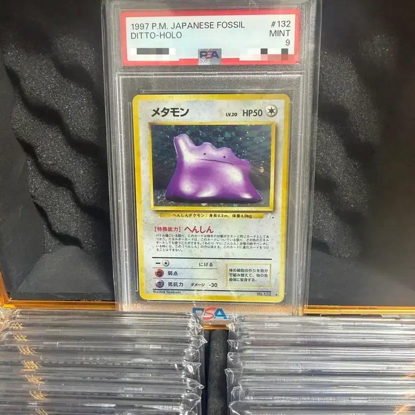 [BUNJANG] Old Back 1997 Japanese Fossil Ditto PSA 9 Graded / 올드 백 1997 일판 화석 메타몽 PSA 9등급