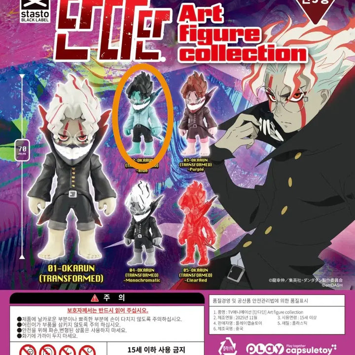 [BUNJANG] Dandan Art Figure Collection Gacha Capsule Toy (Sealed) - Series 02 / 