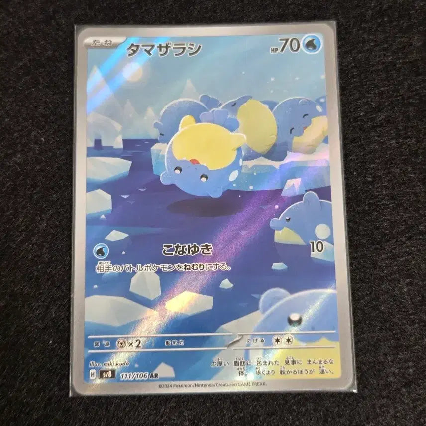 [BUNJANG] Scarlet &amp; Violet AR Full Art (Japanese) / [S급] 대굴레오 ar 일판