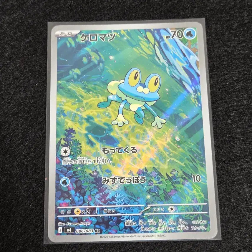[BUNJANG] Scarlet &amp; Violet Mega Series AR Card - Mint Condition / [S급] 개구마르 ar 일판