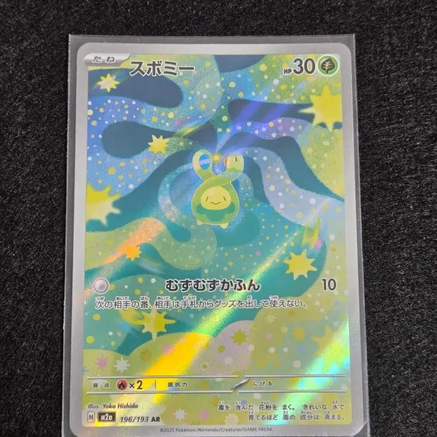 [BUNJANG] S-Grade Arcca Scarlet &amp; Violet Pokemon Card / [S급] 꼬몽울 ar 일판