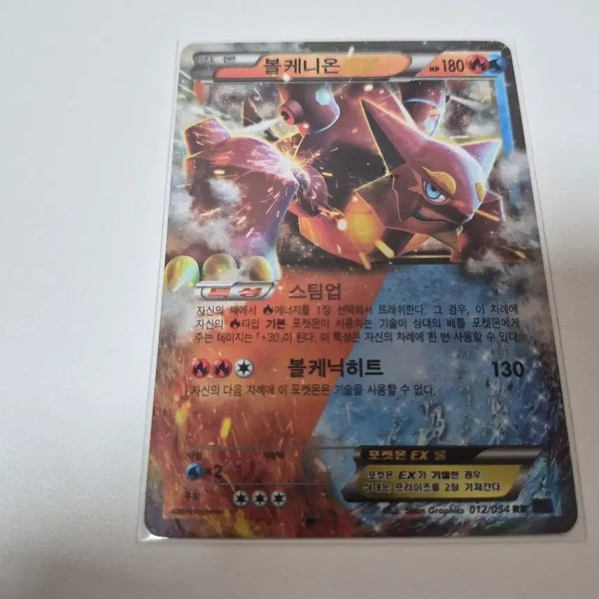 [BUNJANG] Pokemon Card Volcanion EX Album Version / 포켓몬카드 볼케니온EX 앨범용