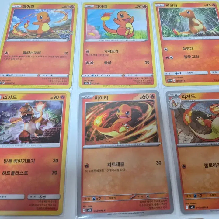 [BUNJANG] Pokemon Charizard &amp; Charmeleon 6 Card Bundle Set / 포켓몬카드 파이리 리자드 6종 일괄