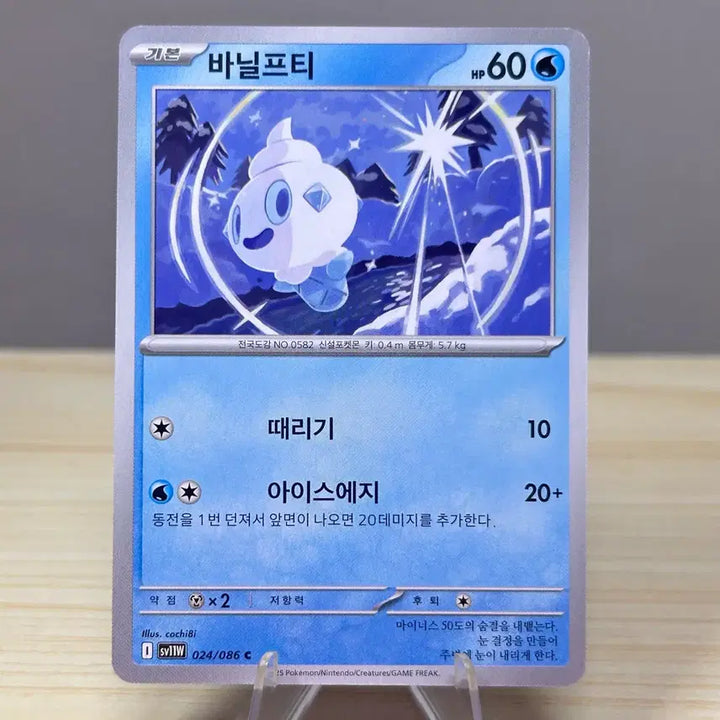 [BUNJANG] Pokemon Card White Flare SVC11W 024/086 C / [포켓몬카드] 바닐프티 sv11W 024/086 C 화이트플레어