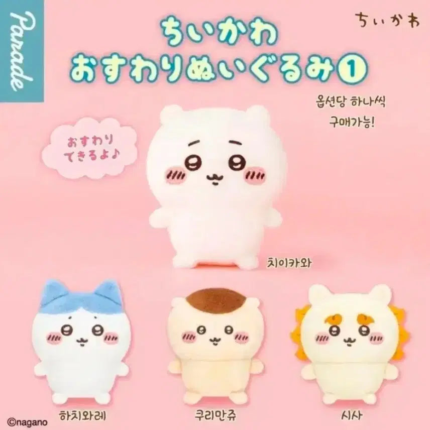 [BUNJANG] Seated Plush Doll (Sisa) - Sealed / 앉은누이 미개봉 시사