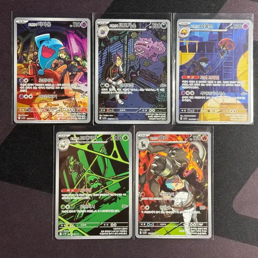 [BUNJANG] Pokemon Card Team Rocket AR 5-Card Set / 포켓몬카드 로켓단 AR 5장 세트