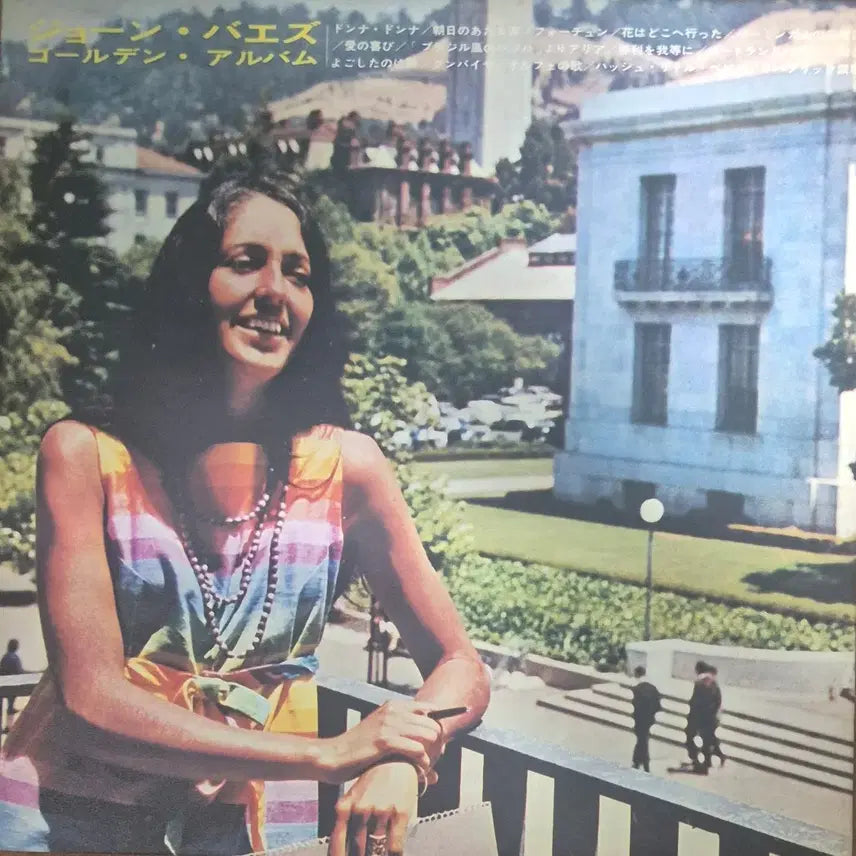 [BUNJANG] Joan Baez Golden Album LP / 조앤 바에즈 Golden Album LP
