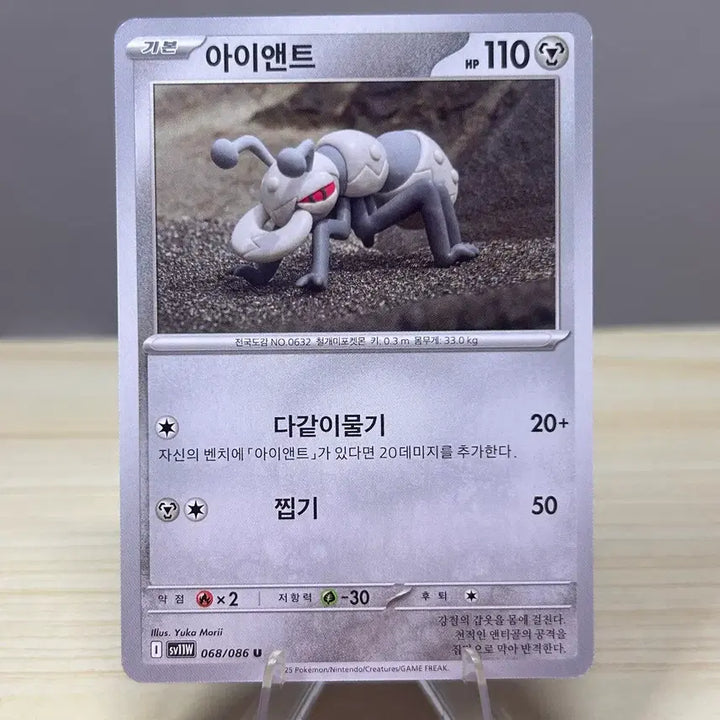 [BUNJANG] Pokemon Card Iron T SV11W 068/086 U White Flare / [포켓몬카드] 아이언트 sv11W 068/086 U 화이트플레어