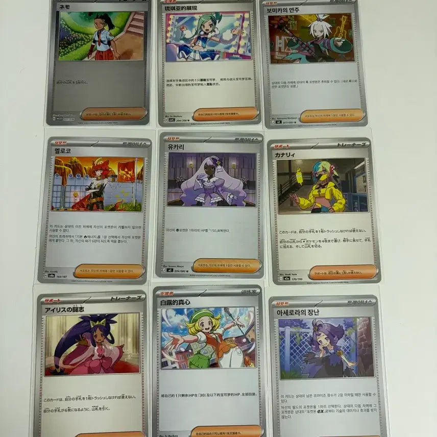 [BUNJANG] Pokemon Trainer Cards Bundle Set / 포켓몬 카드 트레이너 일괄 판매