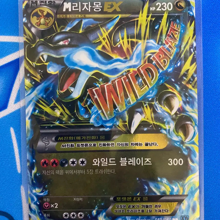 [BUNJANG] Pokemon Card Ancient Card M Charizard EX / 포켓몬카드 고대카드 m리자몽x ex