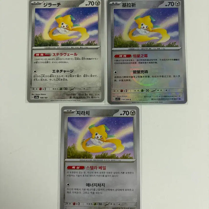 [BUNJANG] Pokemon Card Japanese Jirachi Set / 포켓몬 카드 일판 지라치 세트