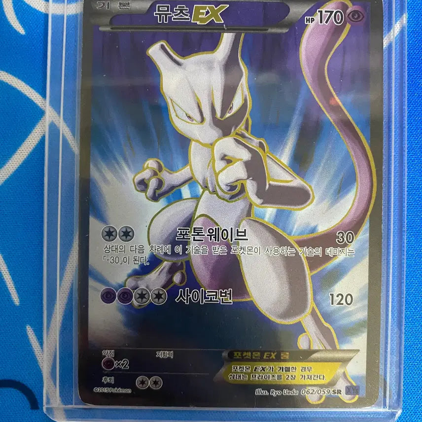 [BUNJANG] Mewtwo EX SR Ancient Card Pokemon TCG / 포켓몬카드 고대카드 뮤츠ex sr