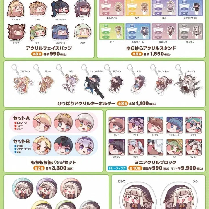 [BUNJANG] Trickster Japan Collaboration Goods / 트릭컬 일본 굿즈