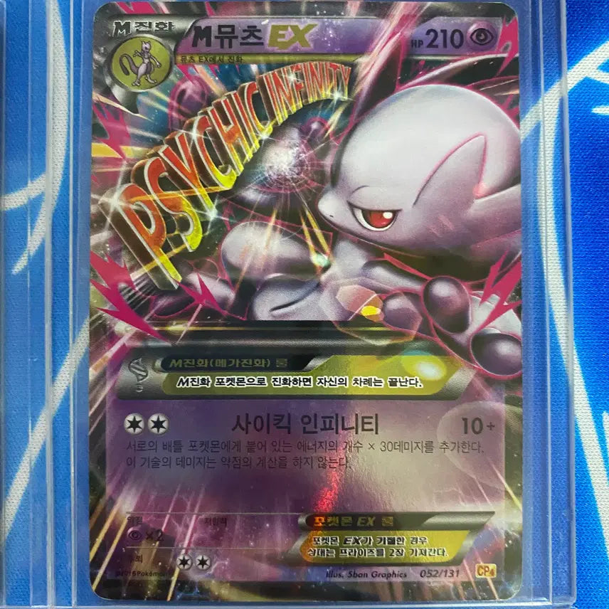[BUNJANG] Pokemon Card Ancient Mewtwo X &amp; Mewtwo Y Set Bundle / 포켓몬카드 고대카드 m뮤츠x,m뮤츠y 세트 일괄 판매