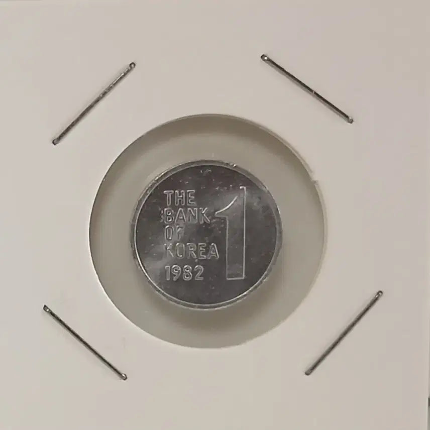 [BUNJANG] 1982 South Korean 1 Won Coin - Uncirculated / 1982년 1원   미사용