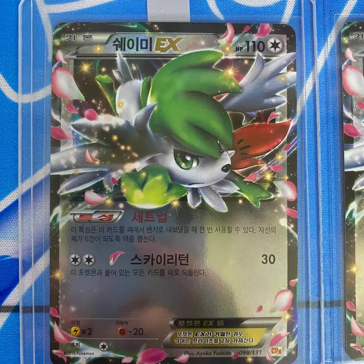 [BUNJANG] Pokemon Card Ancient Card Shaymin EX (Set of 2) / 포켓몬카드 고대카드 쉐이미 ex 2장