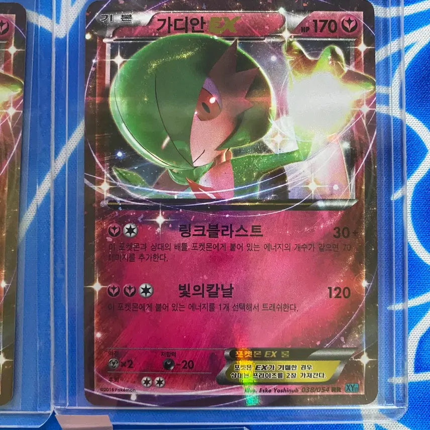 [BUNJANG] Gardevoir ex Ancient Card Bundle Set / 포켓몬카드 고대카드 가디안,m가디안ex 세트 일괄판매