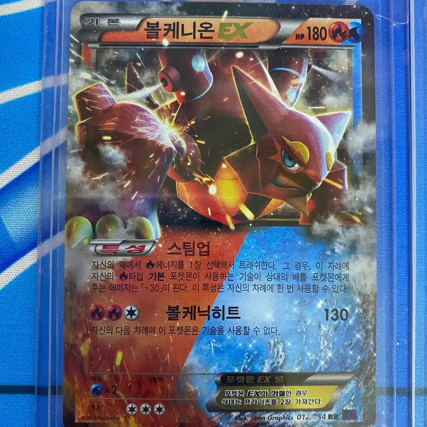 [BUNJANG] Pokemon Card Volcanion EX Ancient Cards (Set of 2) / 포켓몬카드 고대카드 볼케니온ex 2장